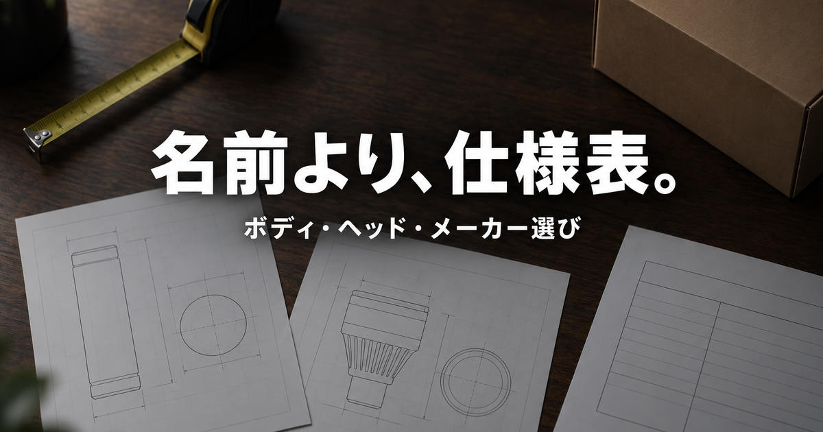 ラブドールのボディ選び方｜ヘッド・メーカー・人気モデルの比べ方