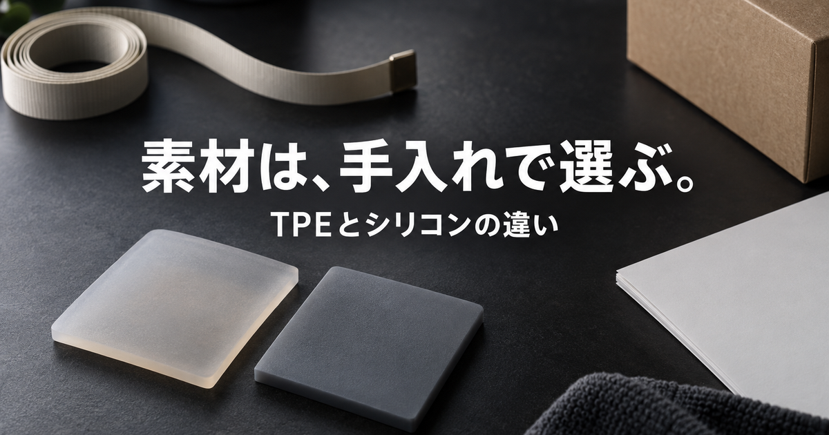 ラブドールのTPEとシリコンの違い｜素材の選び方