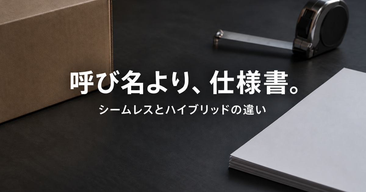 ラブドールのシームレスとハイブリッドの違い|作り・値段・継ぎ目