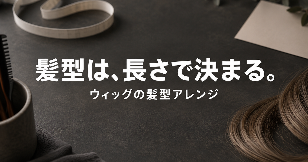 ラブドールの髪型を再現｜アニメ風・ポニーテールのアレンジ法
