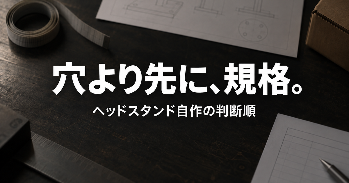 ラブドールのヘッドスタンドを自作する前に確かめる8つのこと