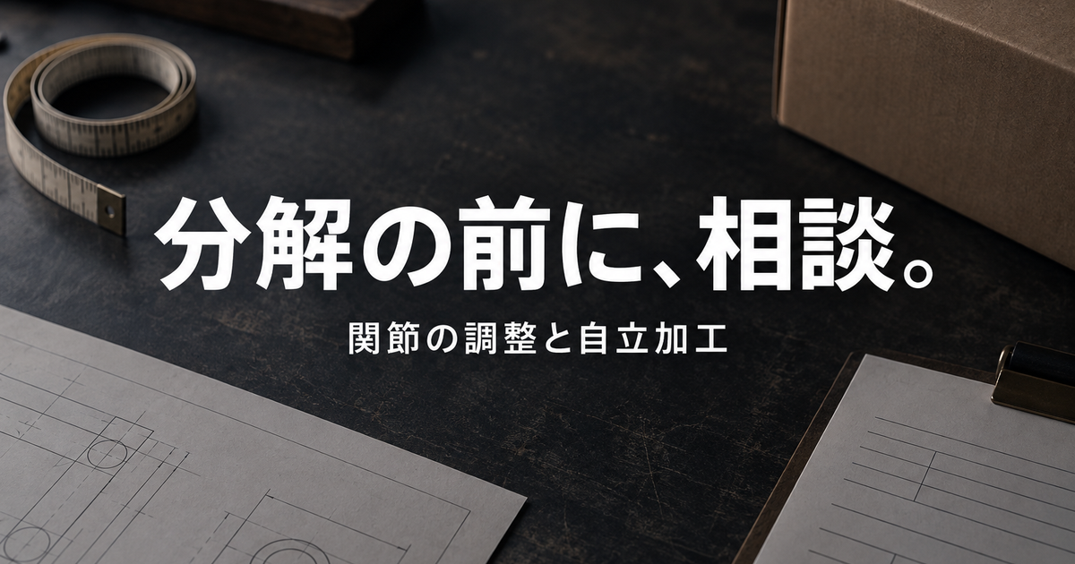 ラブドールの内部構造と腹部の関節調整、自立加工の確かめ方